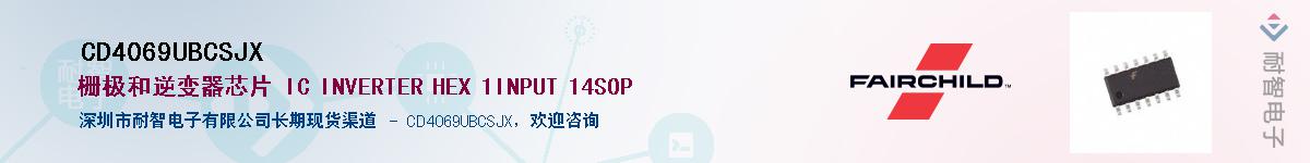 CD4069UBCSJX��Ӧ��-���ǵ���