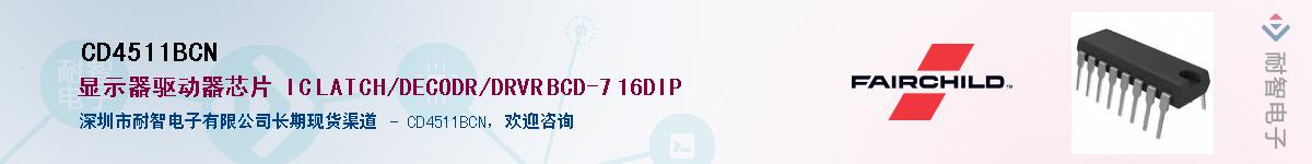 CD4511BCNӦ-ǵ