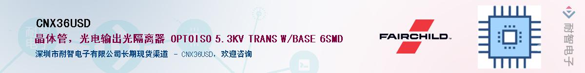 CNX36USD��Ӧ��-���ǵ���