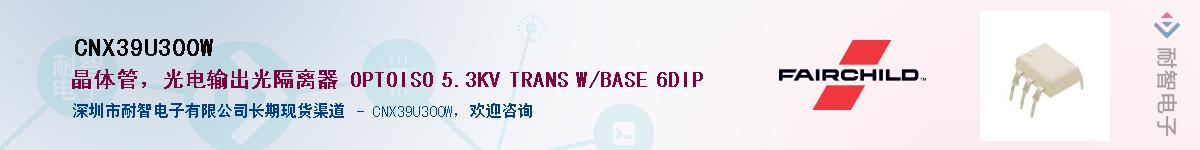 CNX39U300W��Ӧ��-���ǵ���