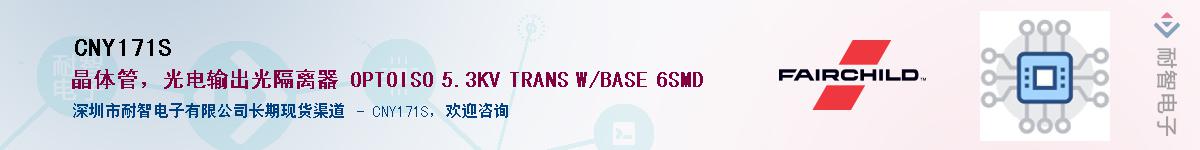 CNY171S��Ӧ��-���ǵ���