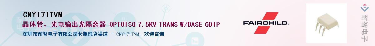 CNY171TVM��Ӧ��-���ǵ���