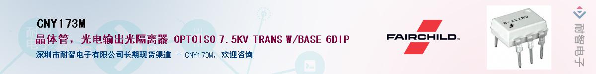 CNY173M��Ӧ��-���ǵ���