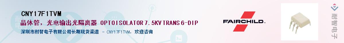 CNY17F1TVM��Ӧ��-���ǵ���