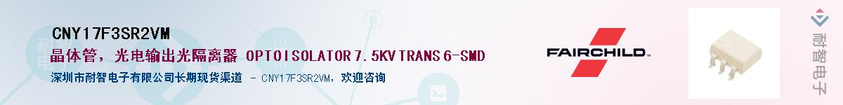 CNY17F3SR2VM��Ӧ��-���ǵ���