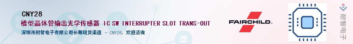 CNY28��Ӧ��-���ǵ���