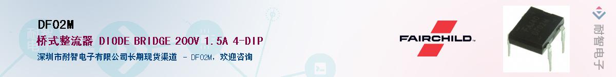 DF02M��Ӧ��-���ǵ���