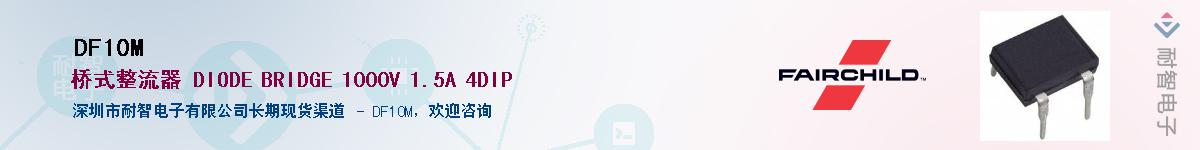 DF10M��Ӧ��-���ǵ���