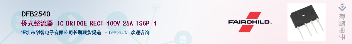 DFB2540Ӧ-ǵ