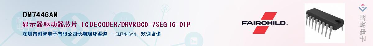 DM7446ANӦ-ǵ