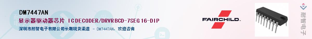 DM7447ANӦ-ǵ
