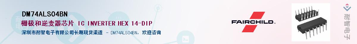 DM74ALS04BNӦ-ǵ
