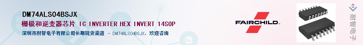 DM74ALS04BSJXӦ-ǵ