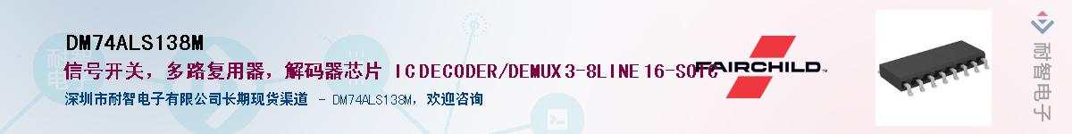 DM74ALS138MӦ-ǵ