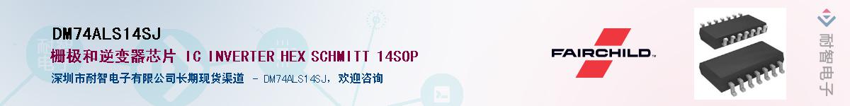 DM74ALS14SJӦ-ǵ