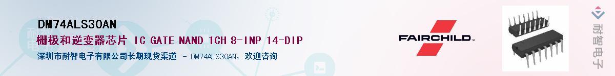 DM74ALS30ANӦ-ǵ