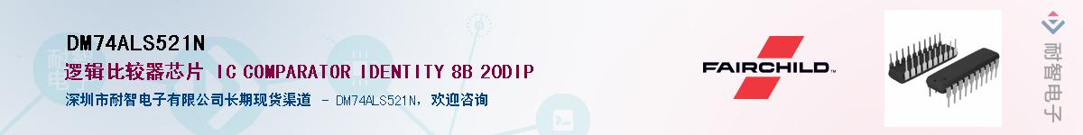 DM74ALS521NӦ-ǵ