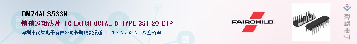 DM74ALS533NӦ-ǵ