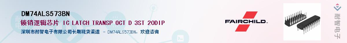 DM74ALS573BN��Ӧ��-���ǵ���