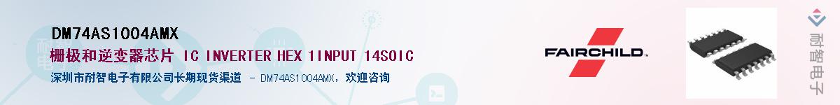 DM74AS1004AMXӦ-ǵ