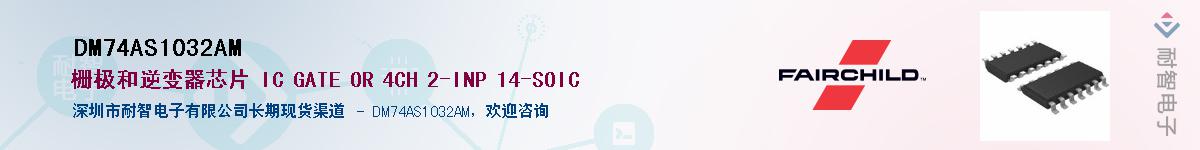 DM74AS1032AMӦ-ǵ