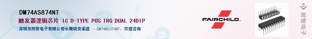 DM74AS874NTӦ-ǵ