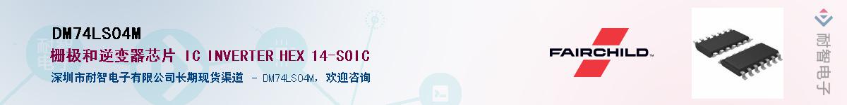 DM74LS04M��Ӧ��-���ǵ���