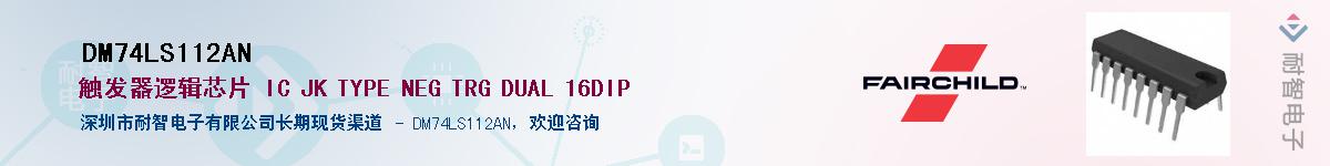DM74LS112AN��Ӧ��-���ǵ���