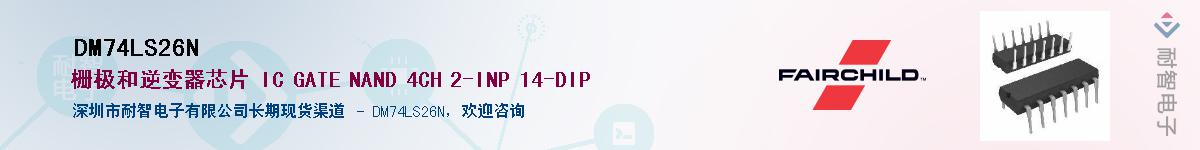 DM74LS26NӦ-ǵ
