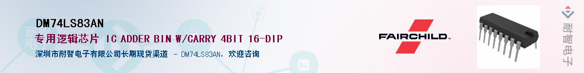 DM74LS83AN��Ӧ��-���ǵ���