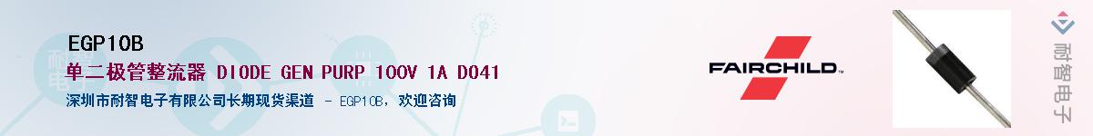 EGP10B��Ӧ��-���ǵ���