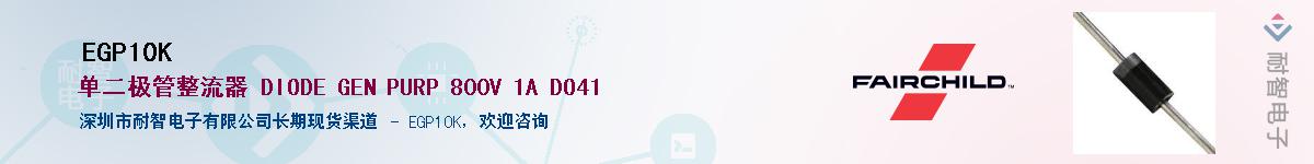 EGP10KӦ-ǵ