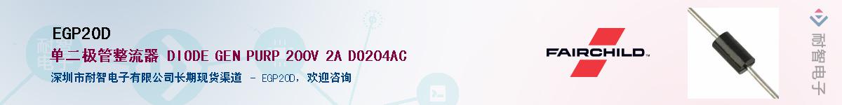 EGP20DӦ-ǵ