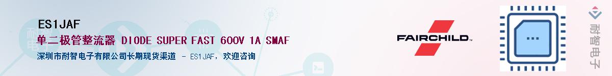 ES1JAF��Ӧ��-���ǵ���