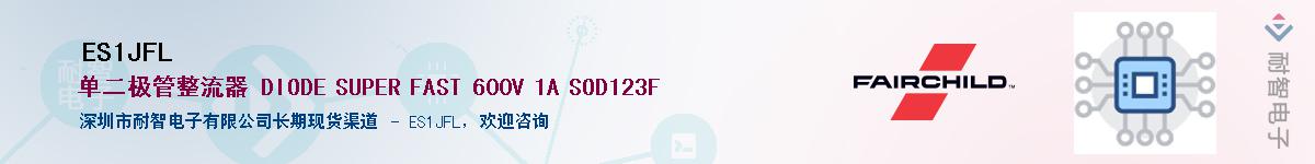 ES1JFL��Ӧ��-���ǵ���