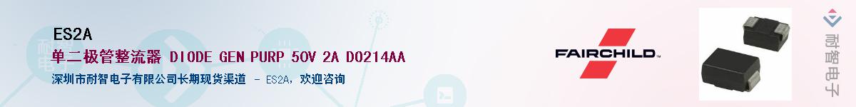 ES2A��Ӧ��-���ǵ���