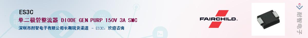 ES3C��Ӧ��-���ǵ���