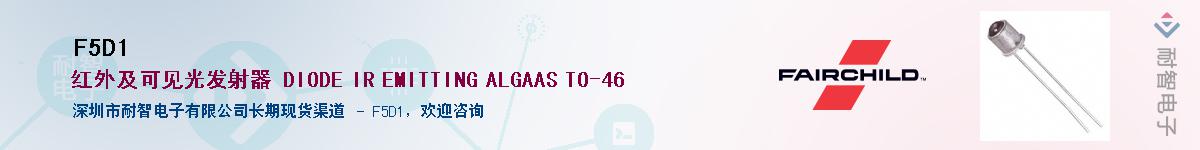 F5D1��Ӧ��-���ǵ���