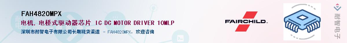 FAH4820MPXӦ-ǵ