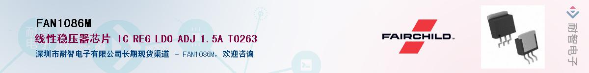 FAN1086M��Ӧ��-���ǵ���