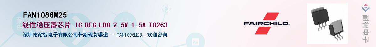 FAN1086M25��Ӧ��-���ǵ���