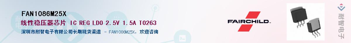 FAN1086M25X��Ӧ��-���ǵ���