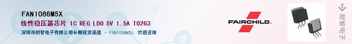 FAN1086M5XӦ-ǵ