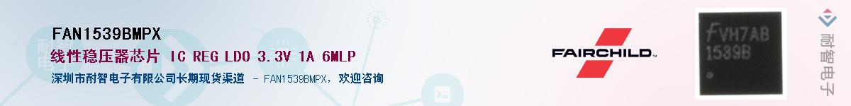 FAN1539BMPXӦ-ǵ
