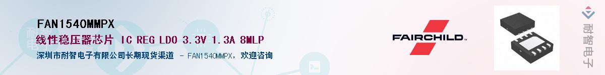 FAN1540MMPXӦ-ǵ