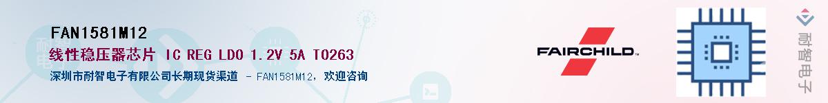 FAN1581M12��Ӧ��-���ǵ���