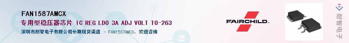 FAN1587AMCXӦ-ǵ