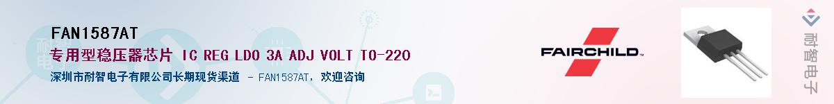 FAN1587AT��Ӧ��-���ǵ���