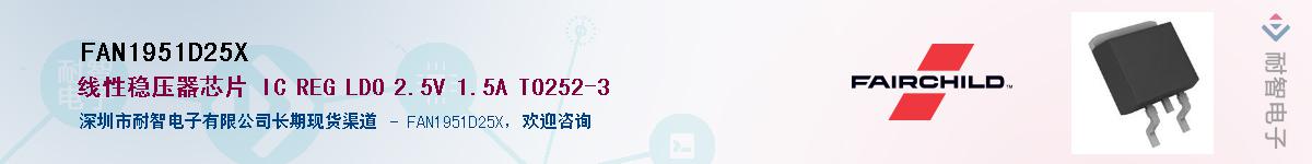FAN1951D25X��Ӧ��-���ǵ���