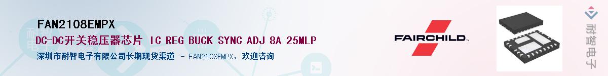 FAN2108EMPX��Ӧ��-���ǵ���